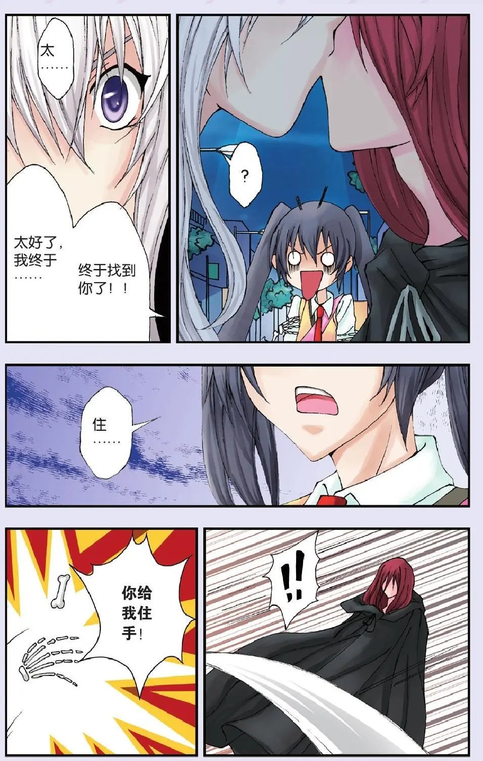 第14回
