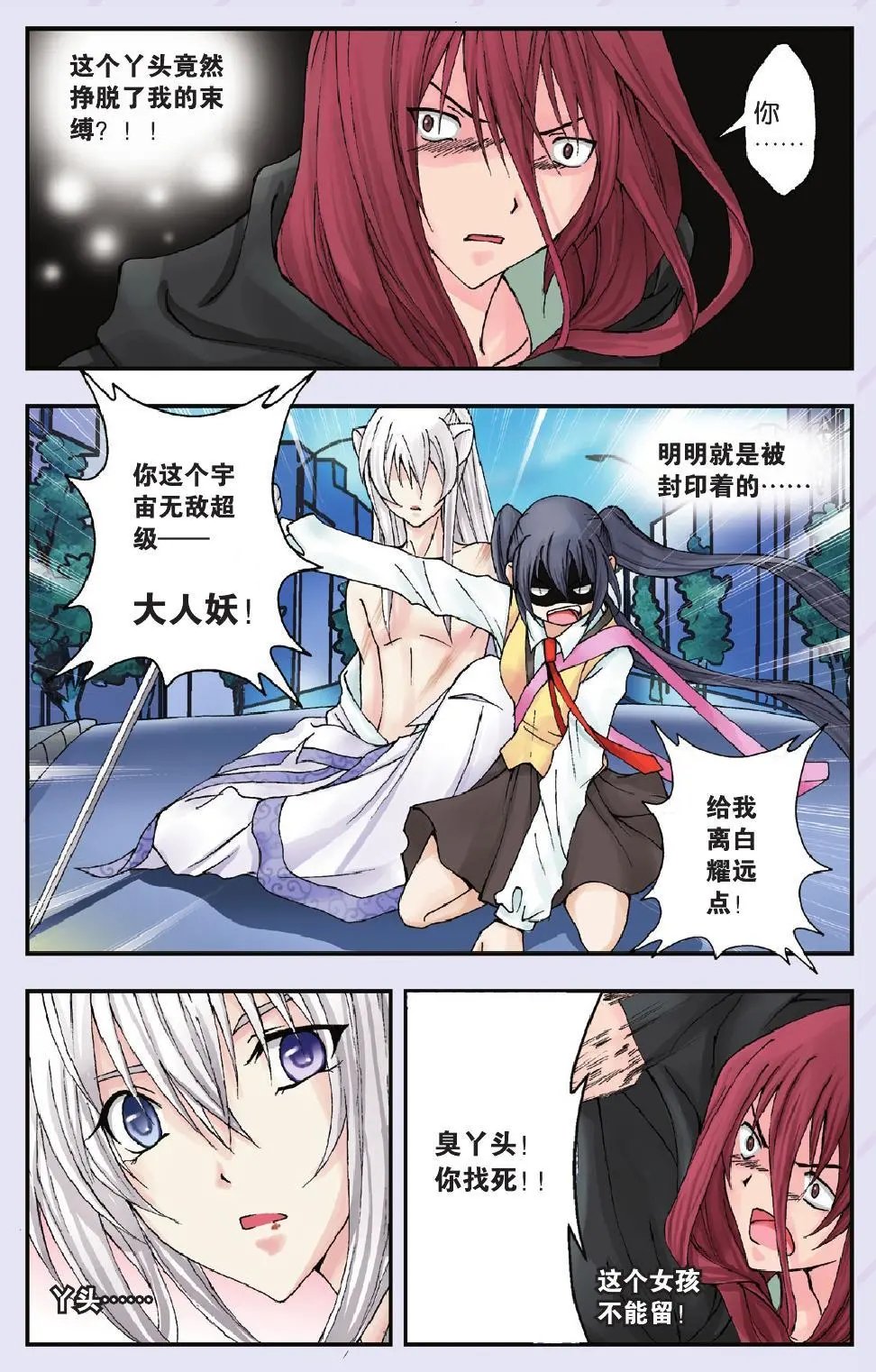 第14回