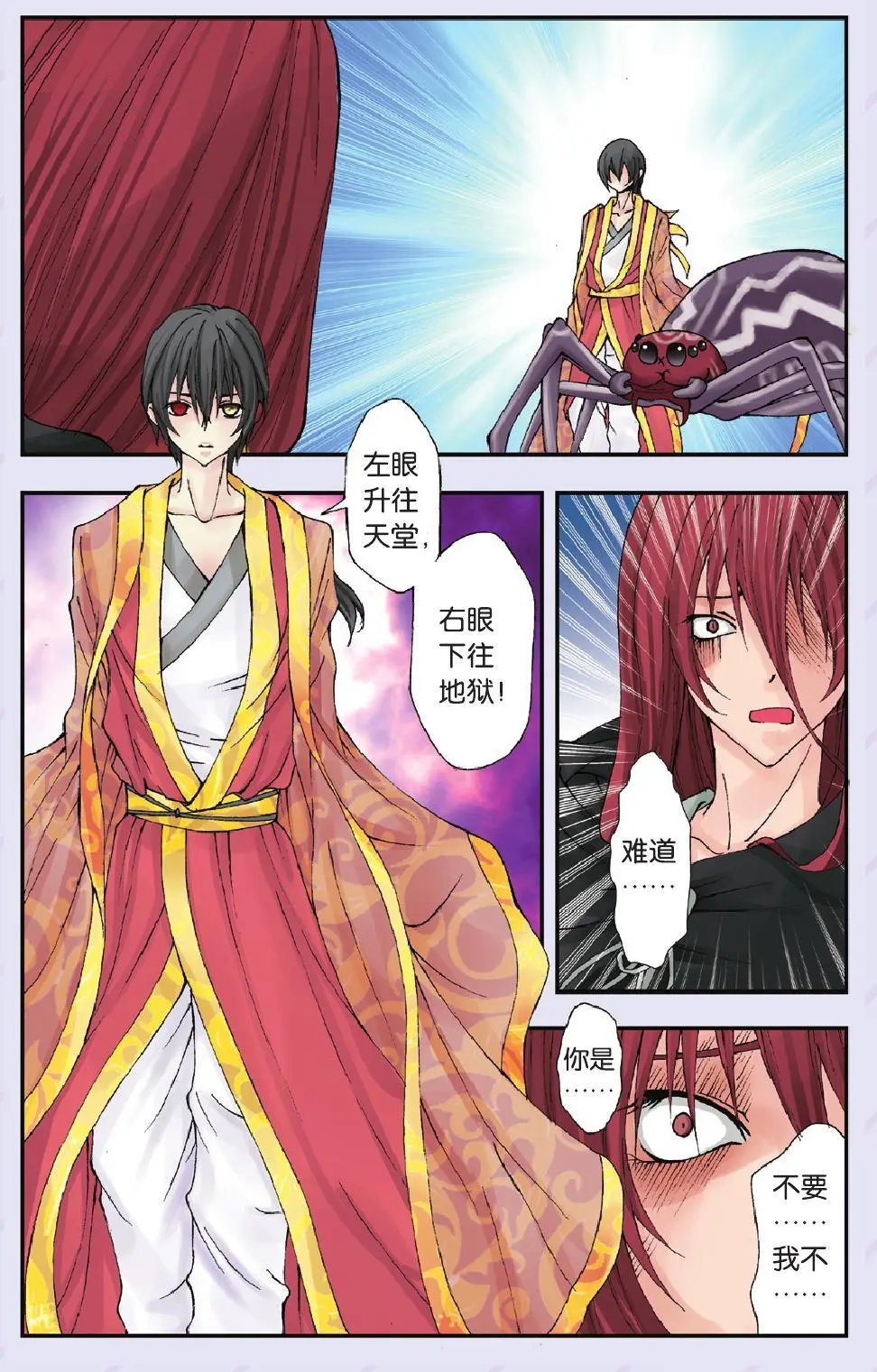 第14回