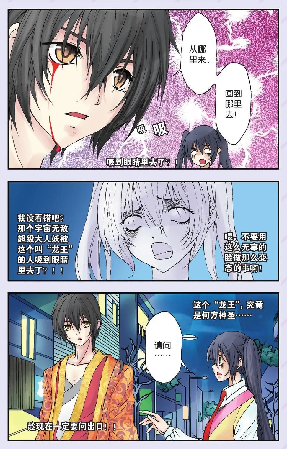 第14回