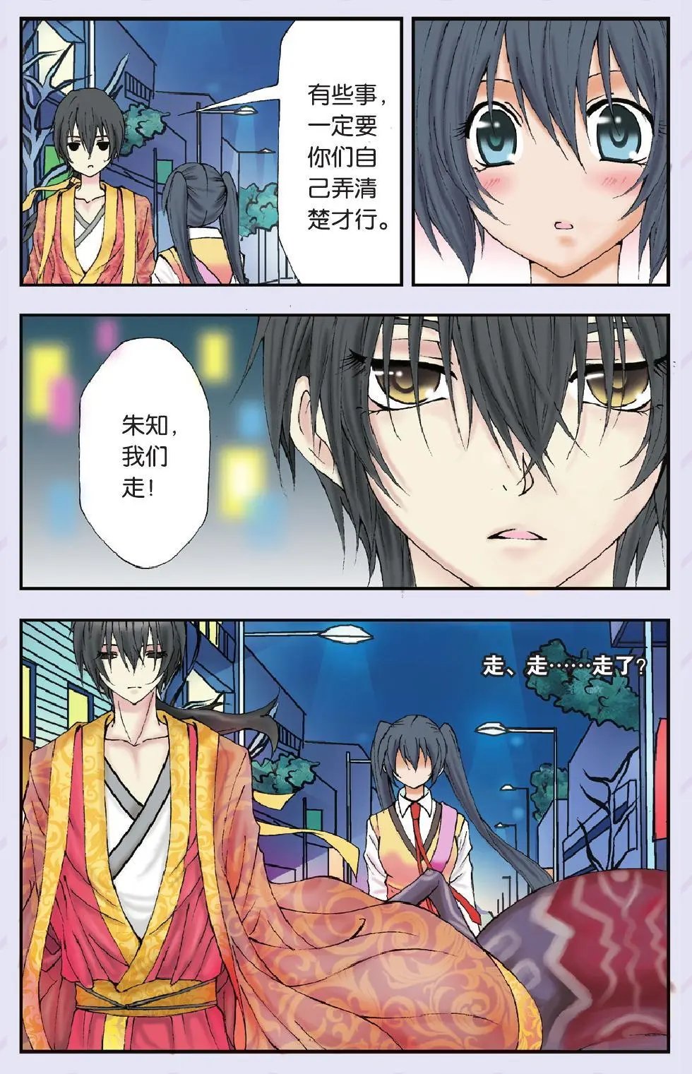 第14回
