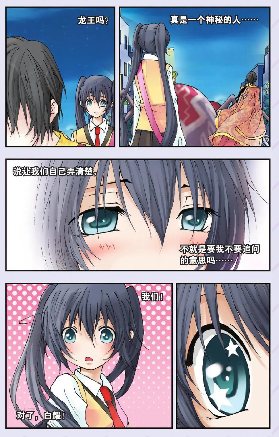 第14回