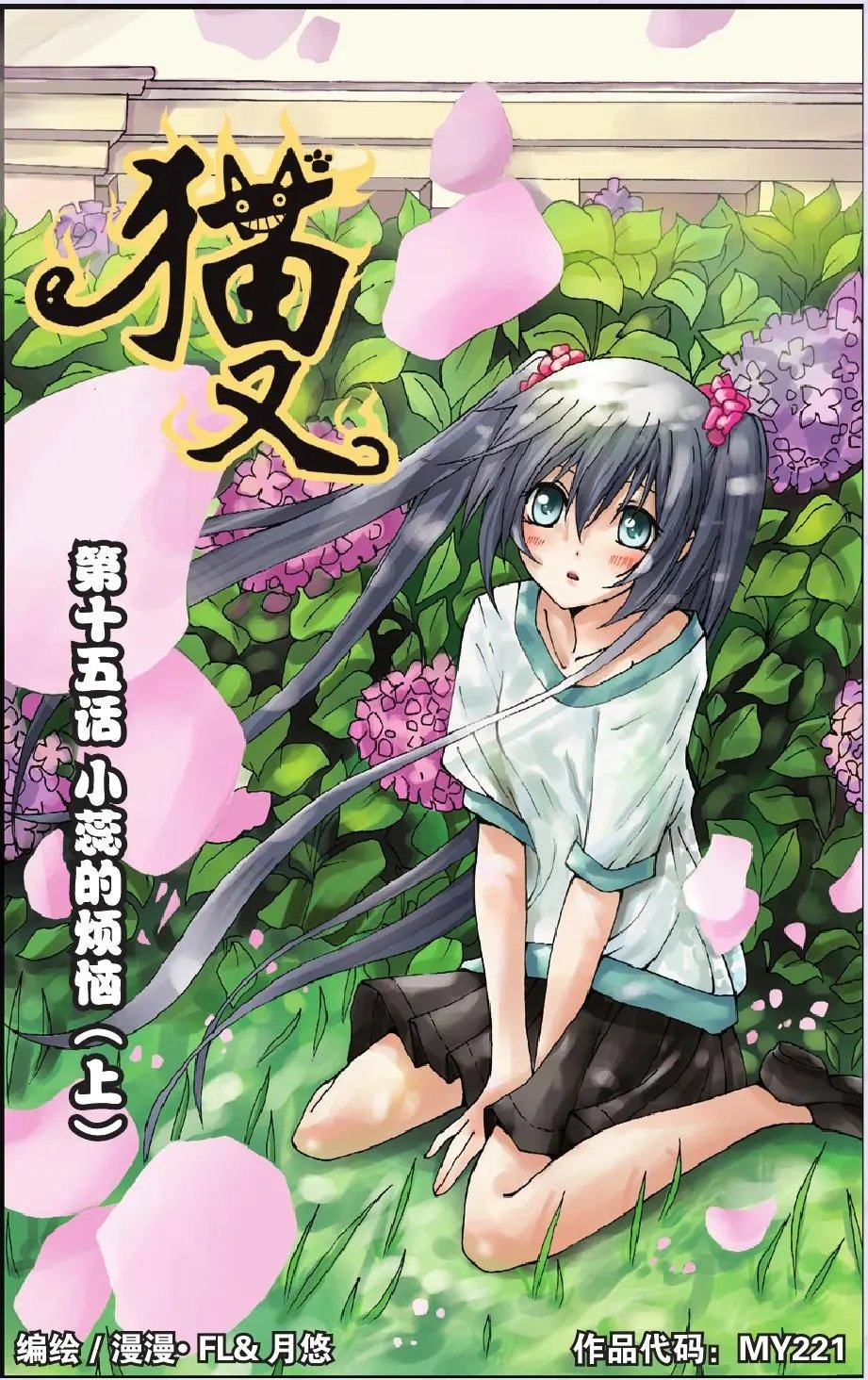 第15回