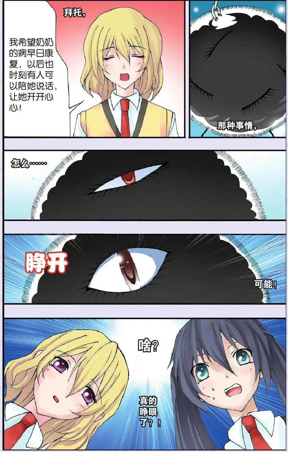 第15回