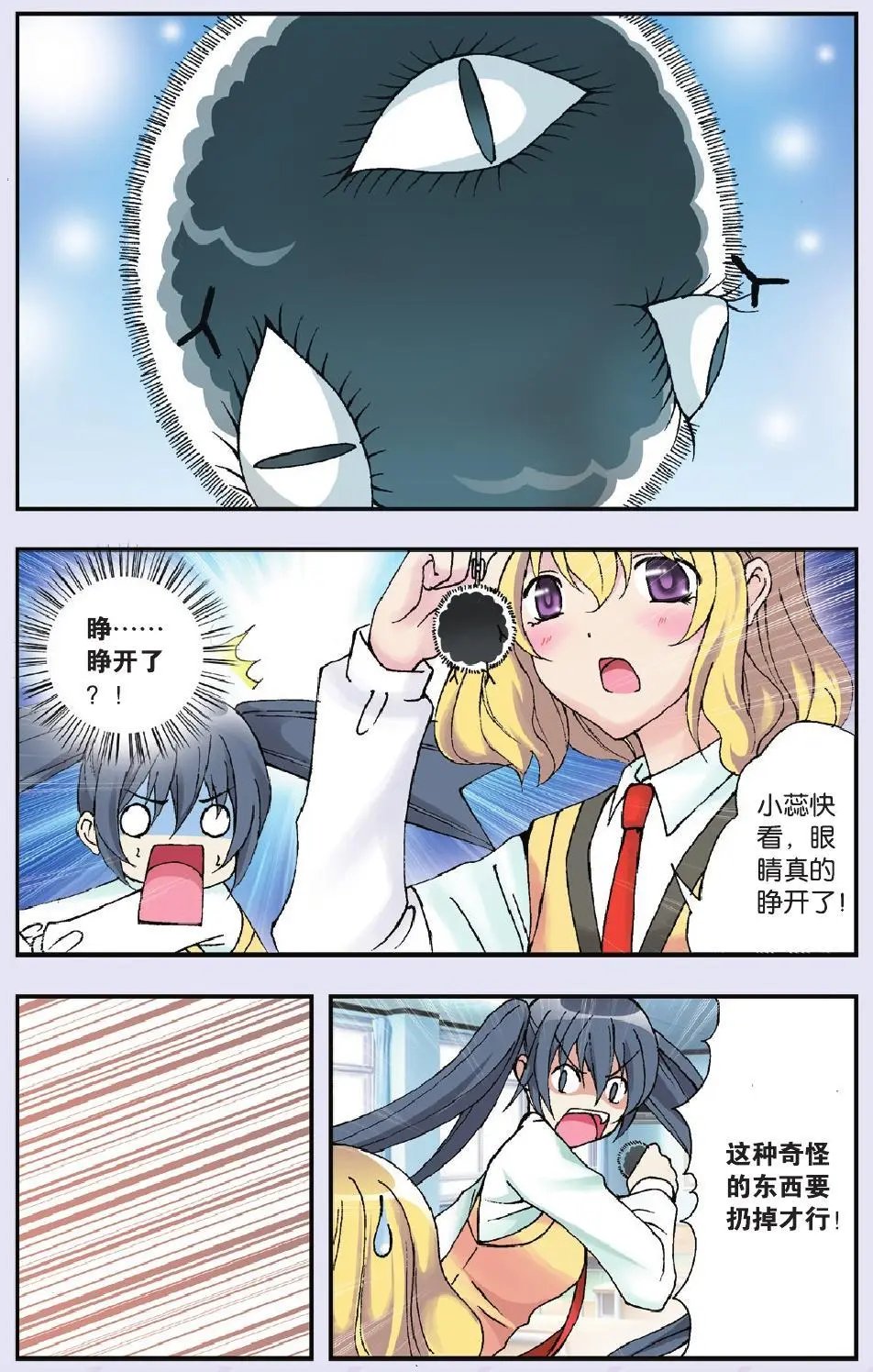 第16回