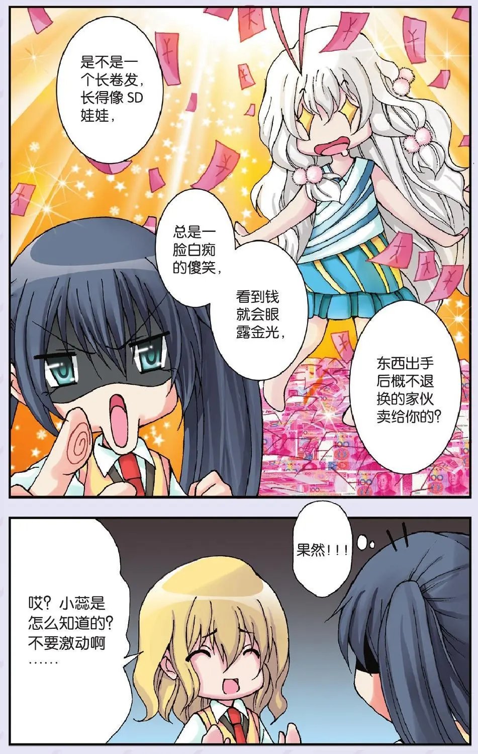 第16回