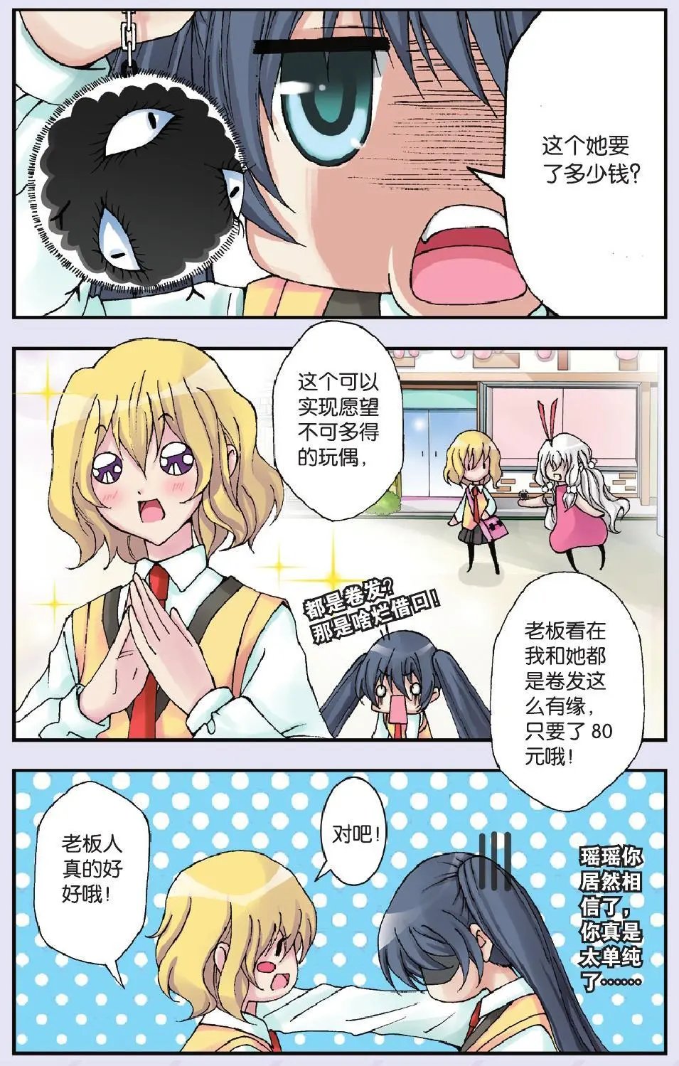 第16回