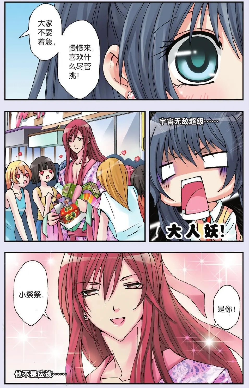 第16回