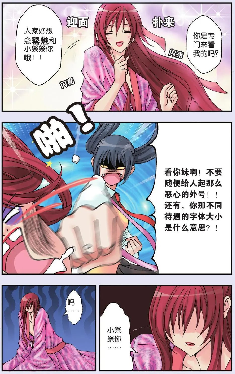 第16回