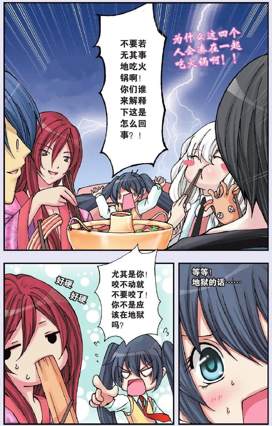 第16回