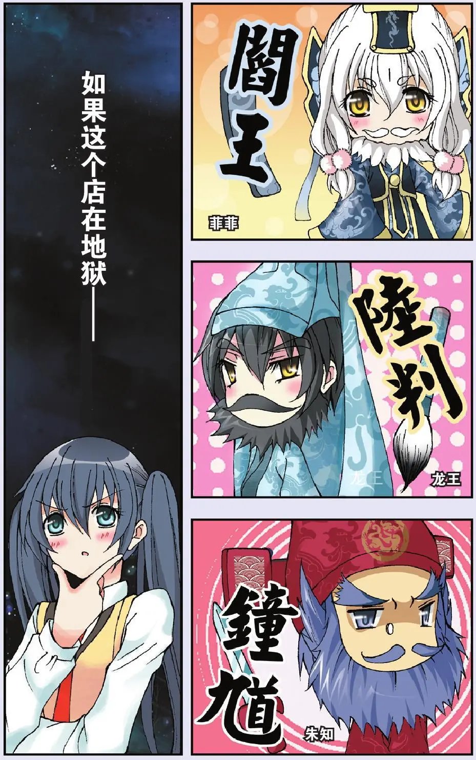 第16回
