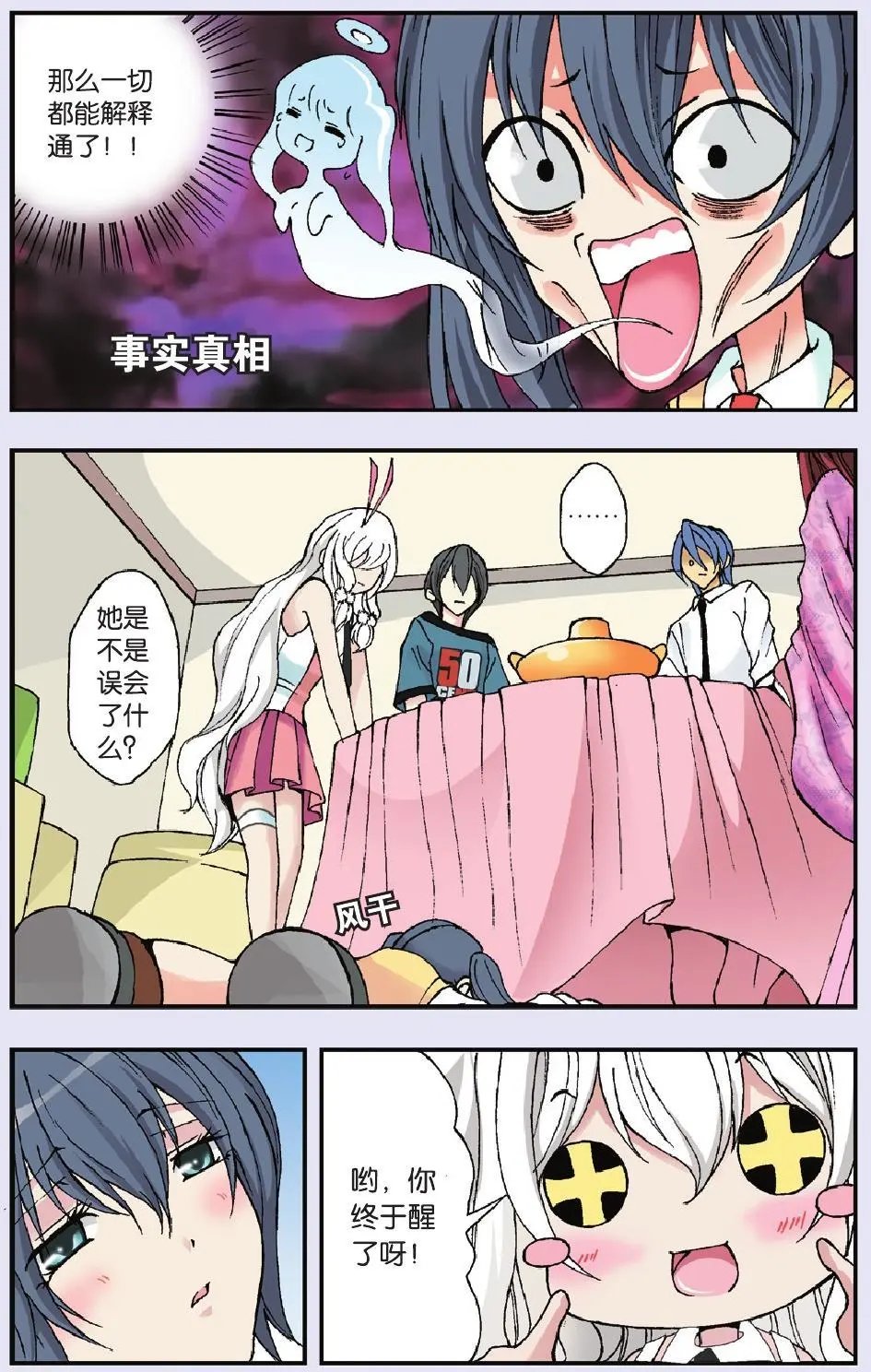 第16回