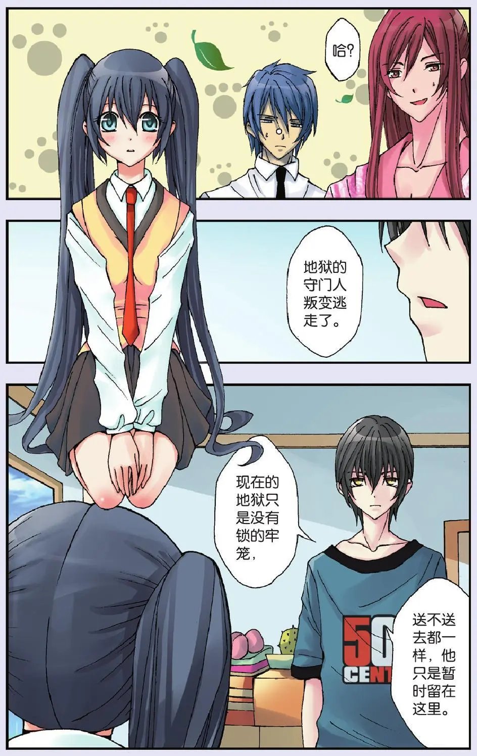 第16回