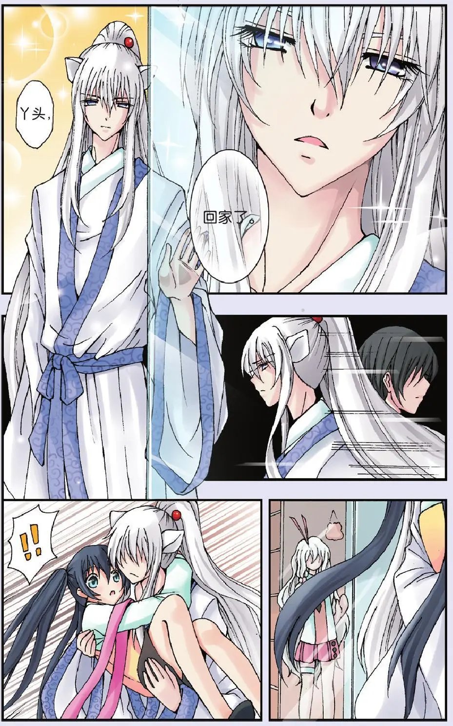 第16回