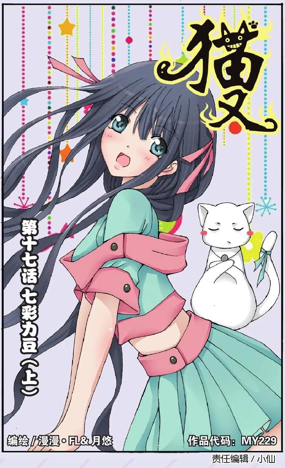 第17回