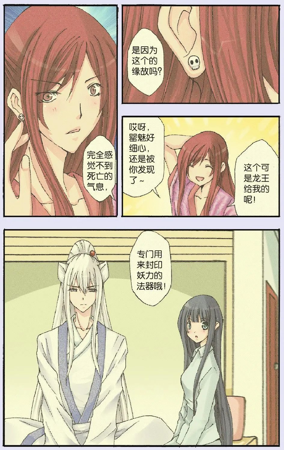 第17回