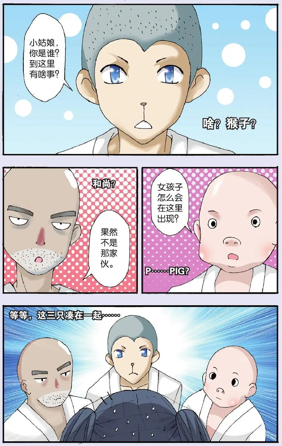 第17回