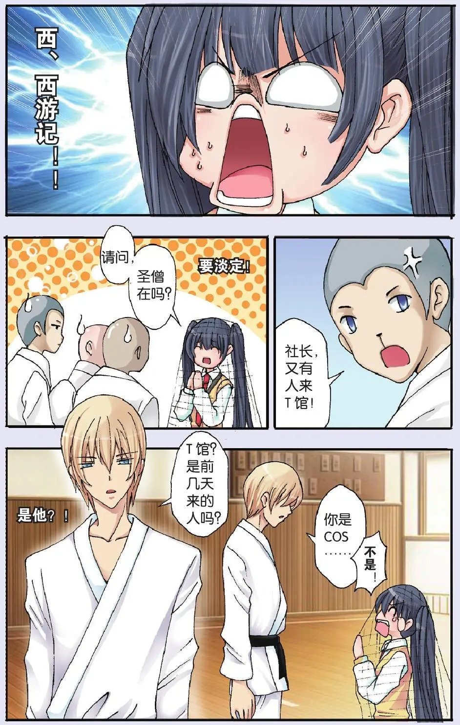 第17回