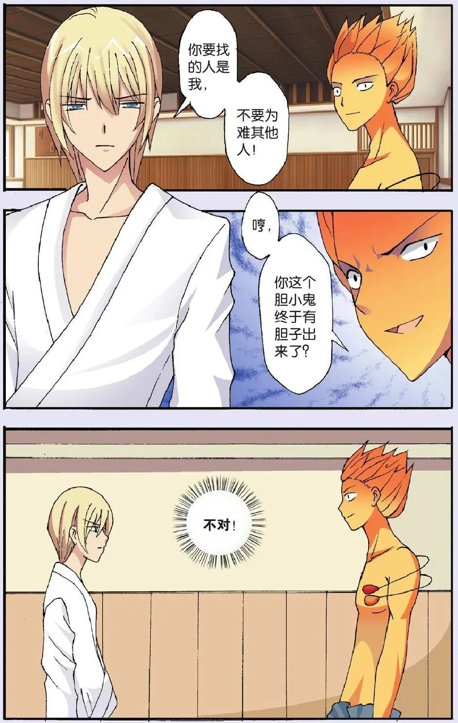 第17回