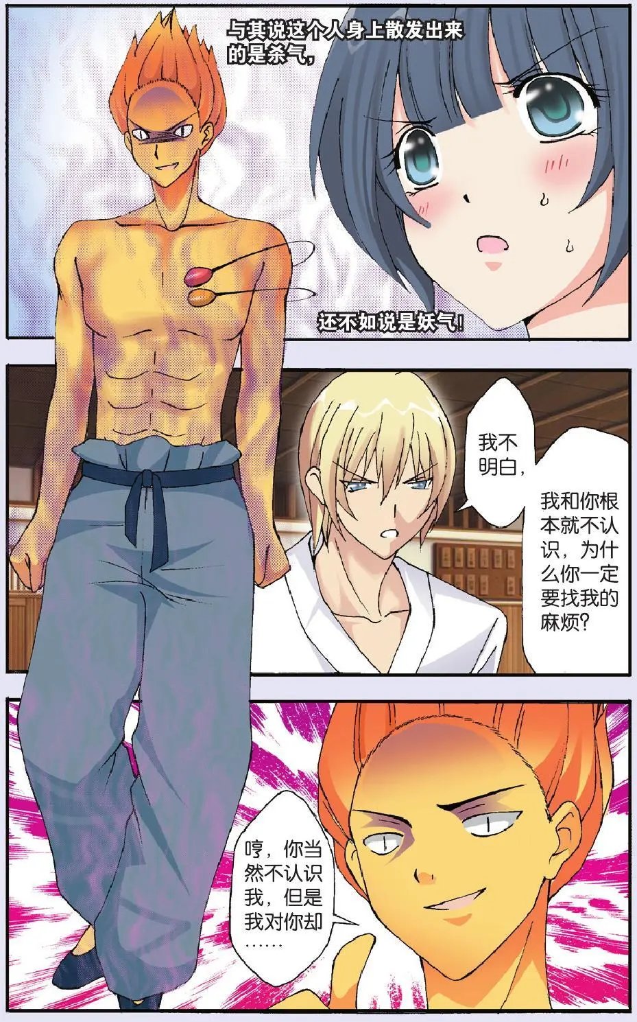 第17回
