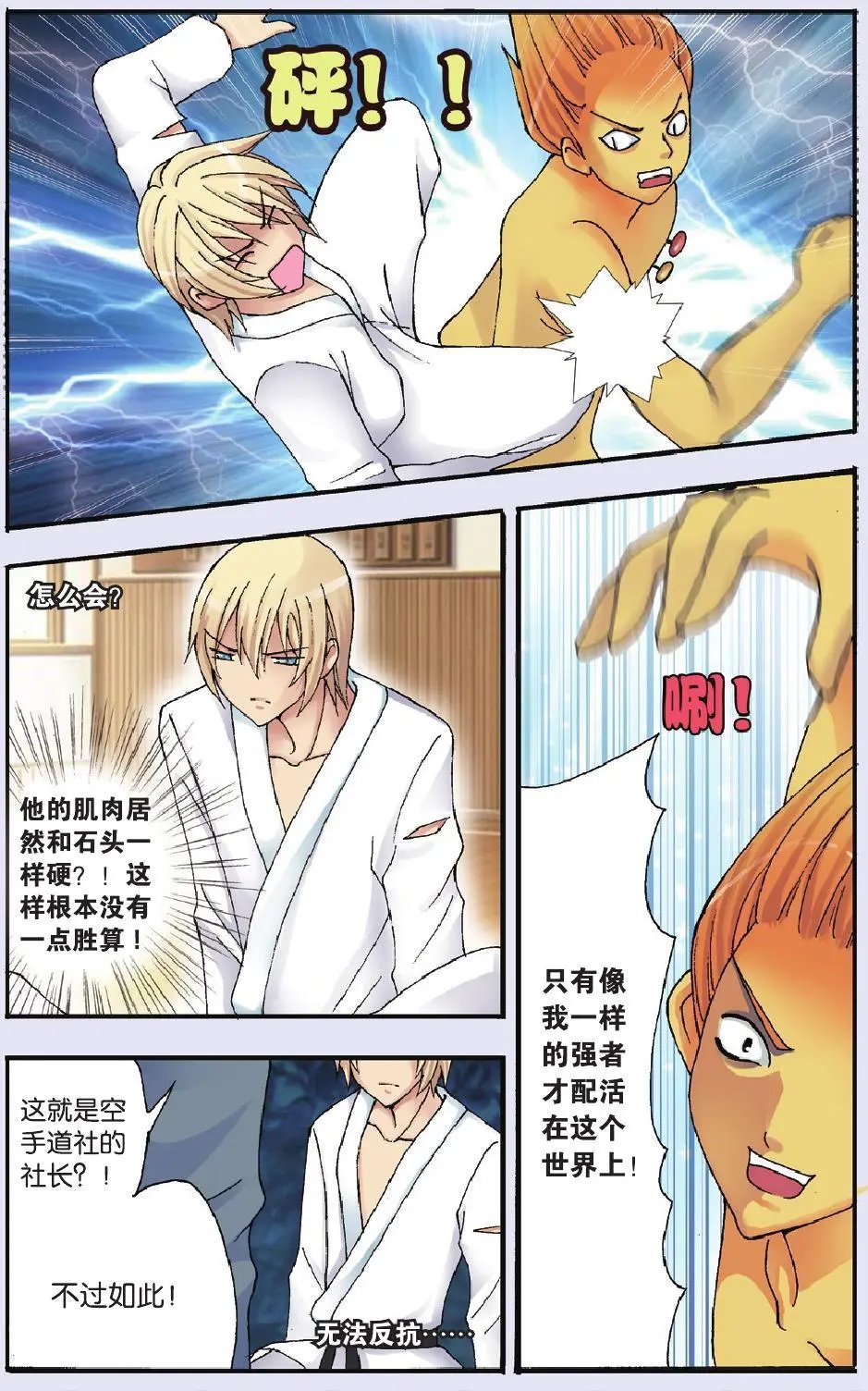 第17回