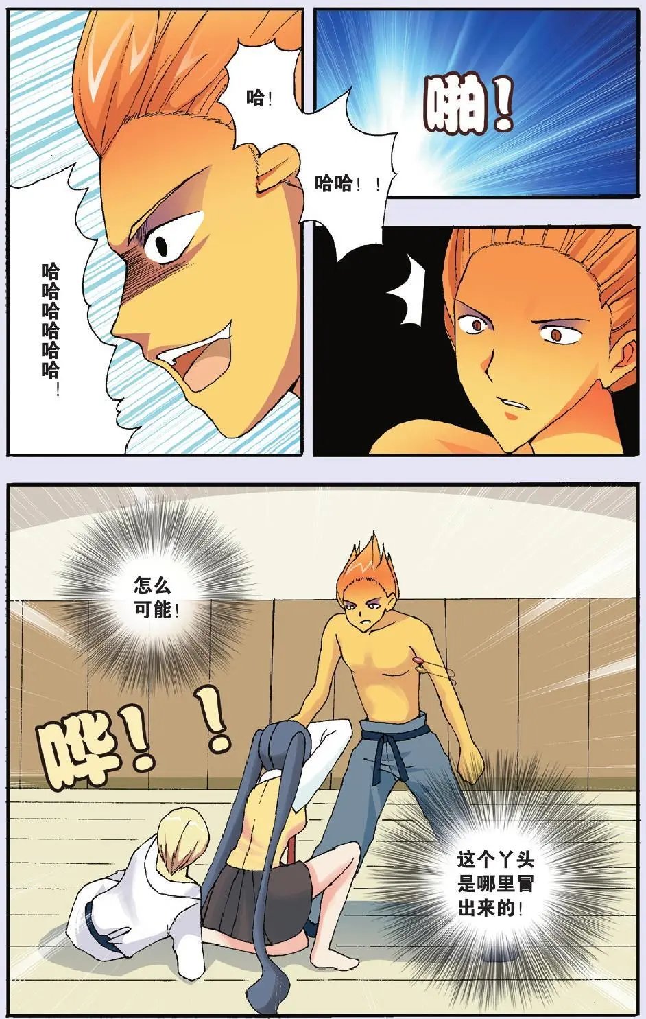 第17回