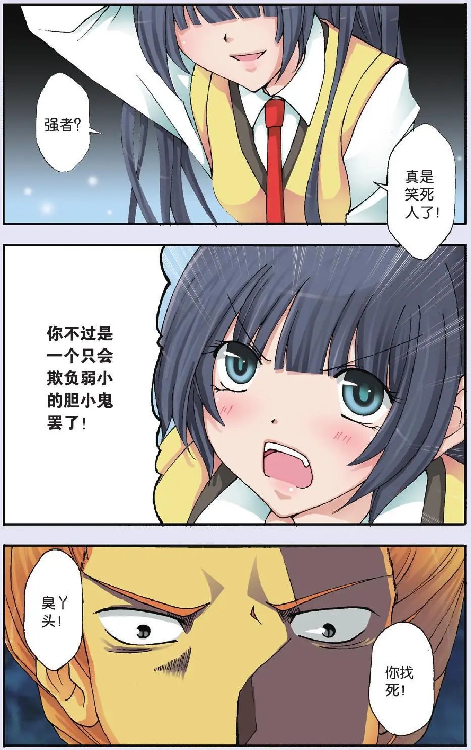 第17回