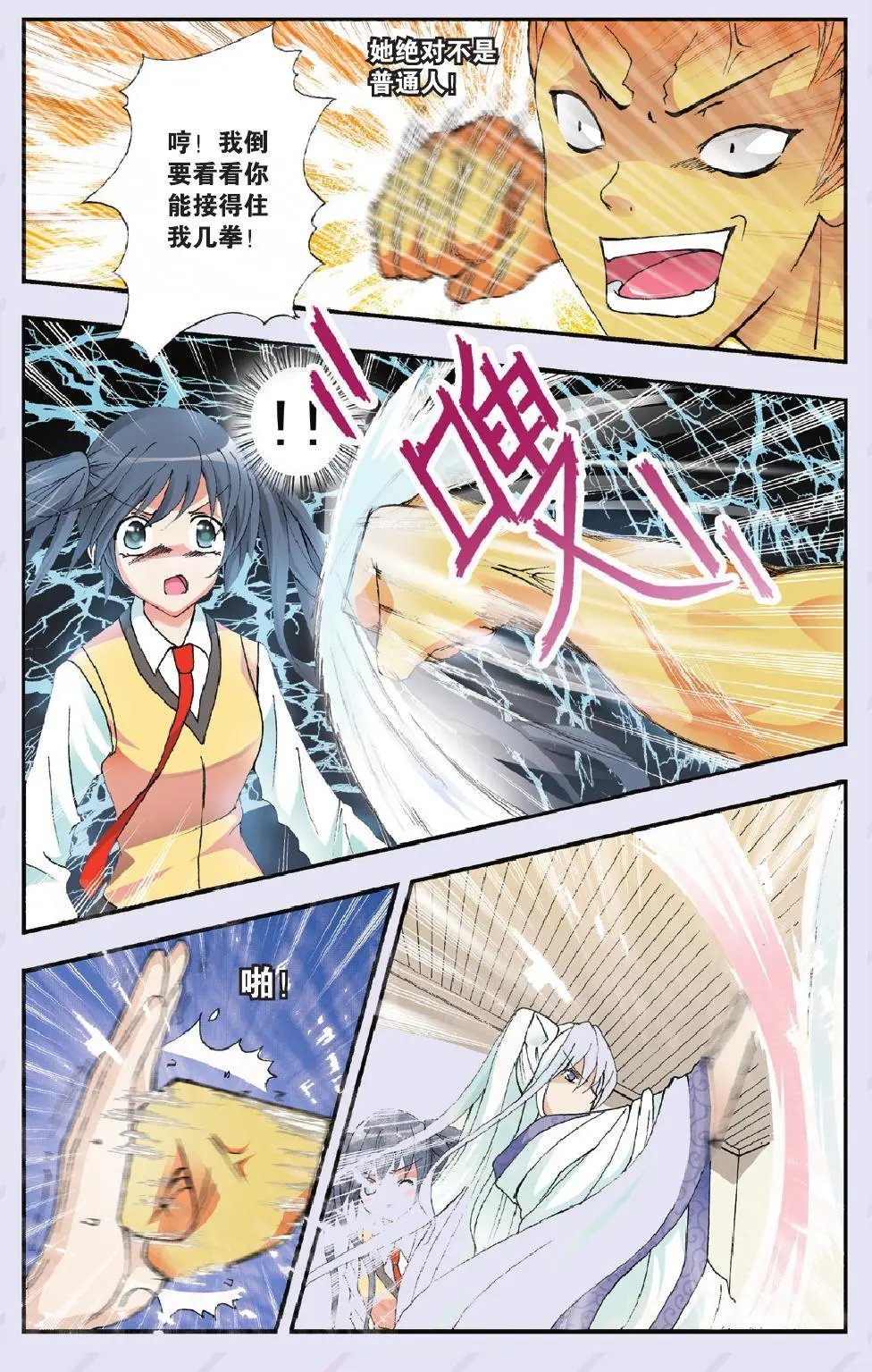 第18回