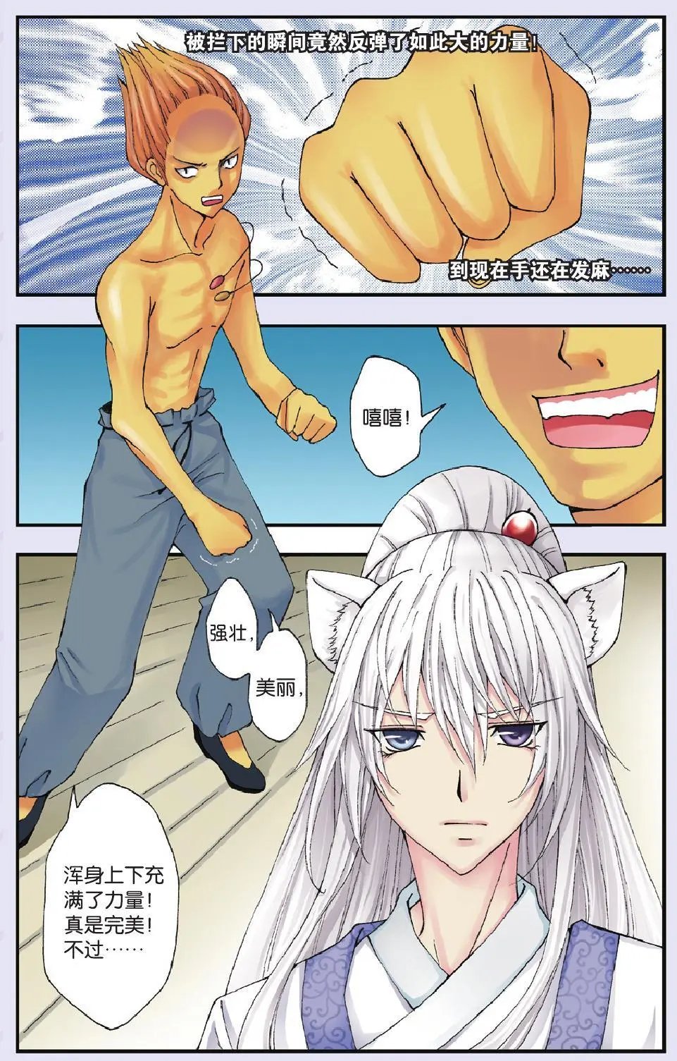 第18回