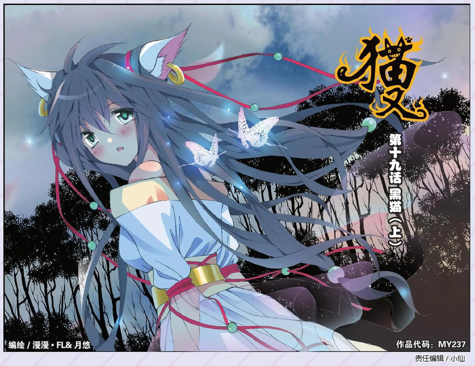 第19回