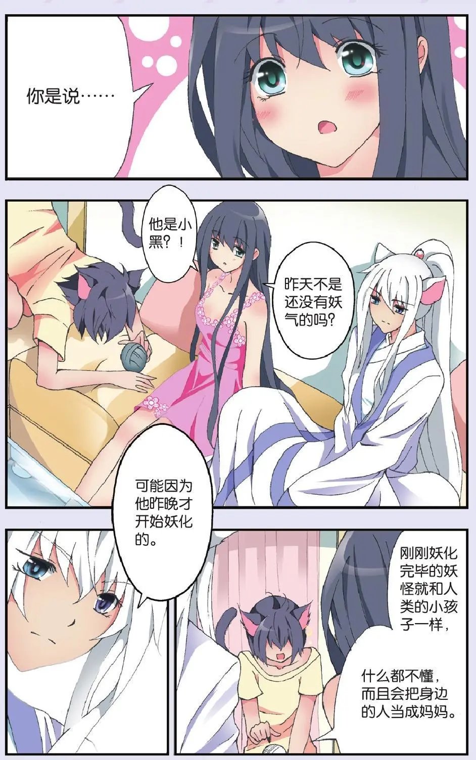 第19回