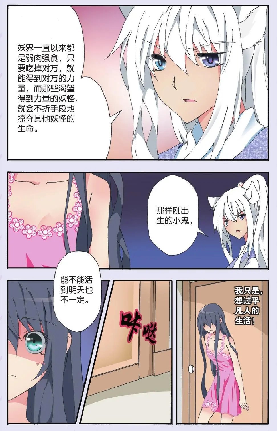 第19回