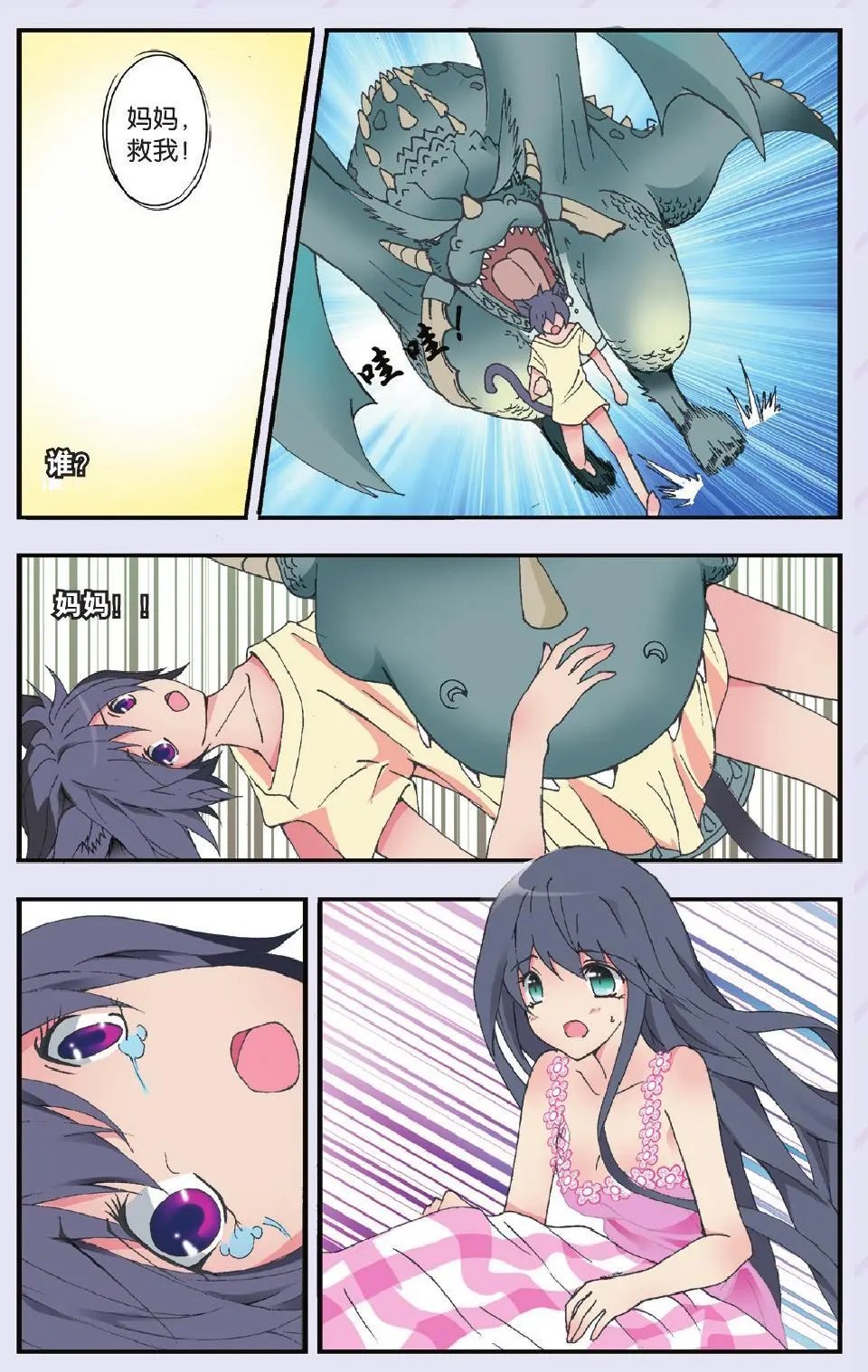 第19回