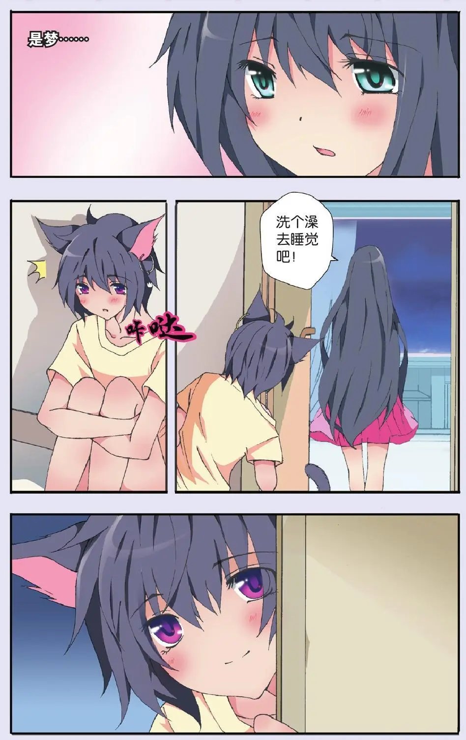 第19回