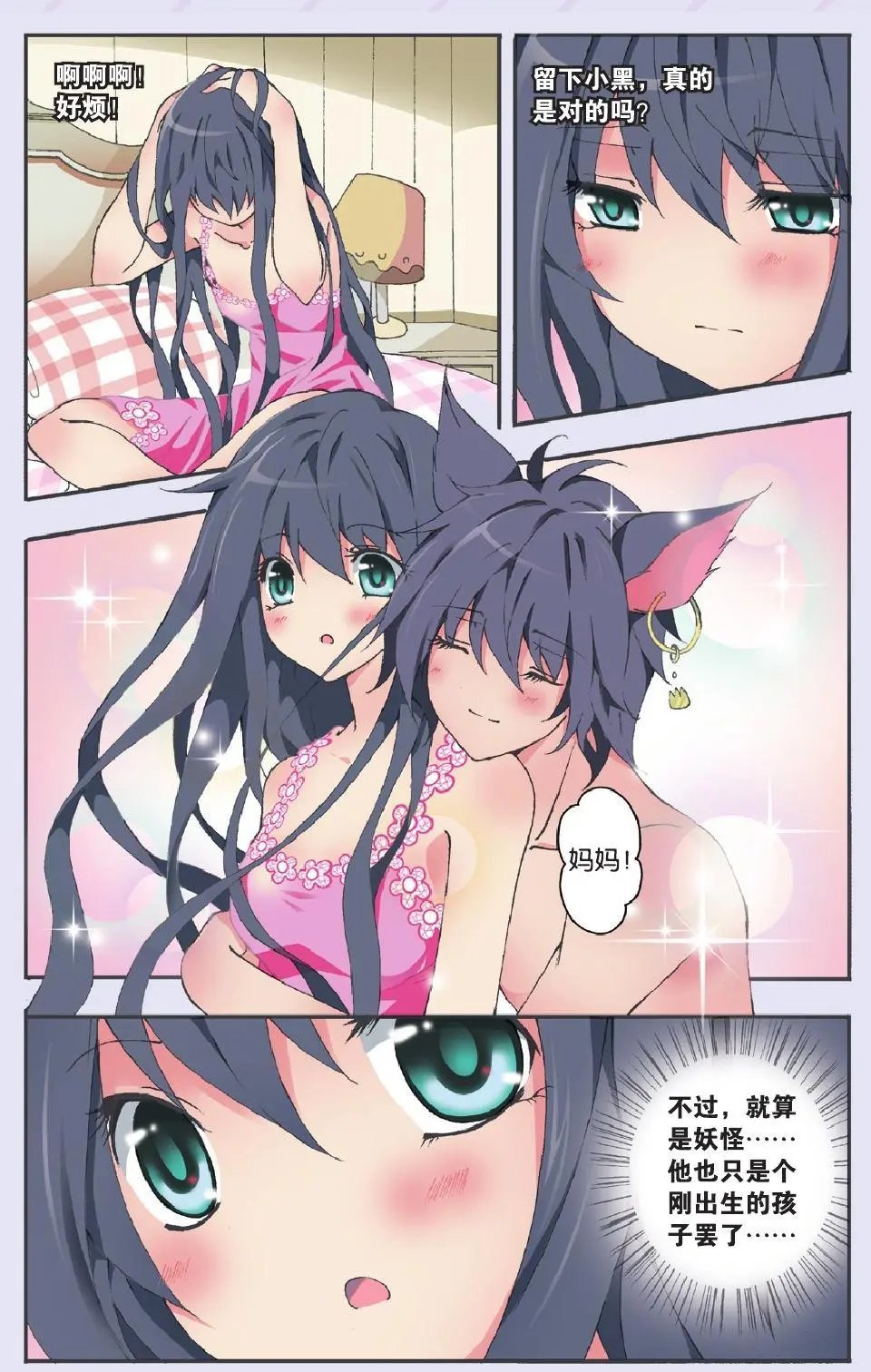 第19回