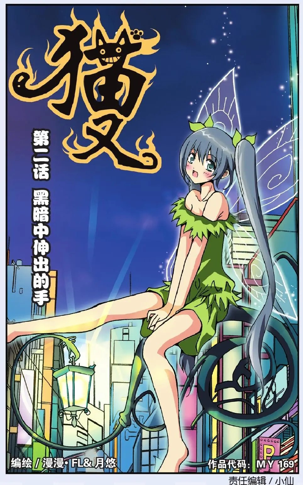 第02回