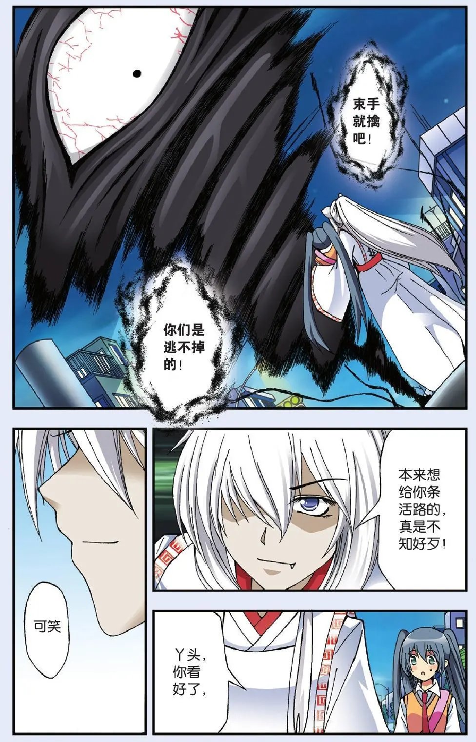 第02回