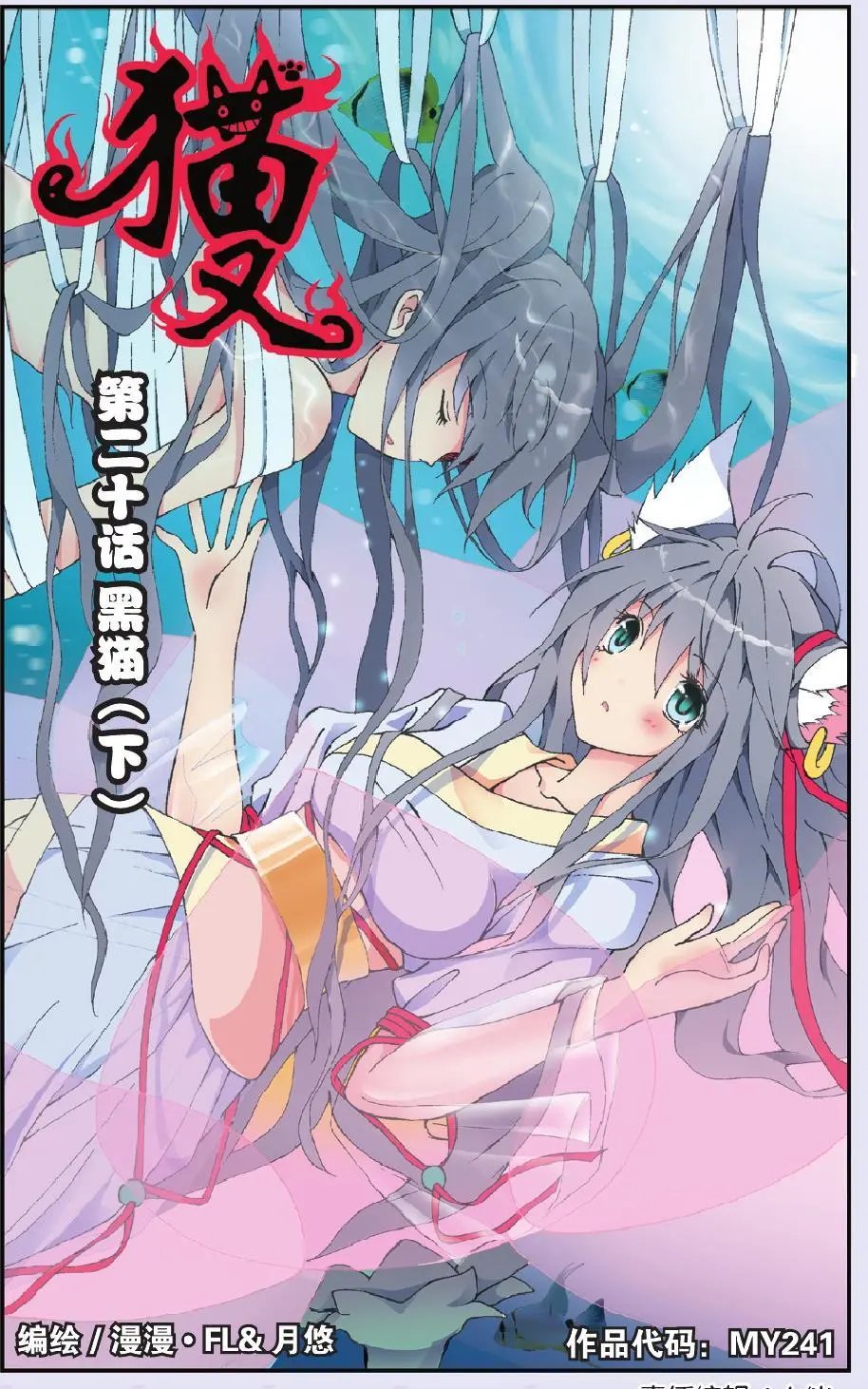 第20回