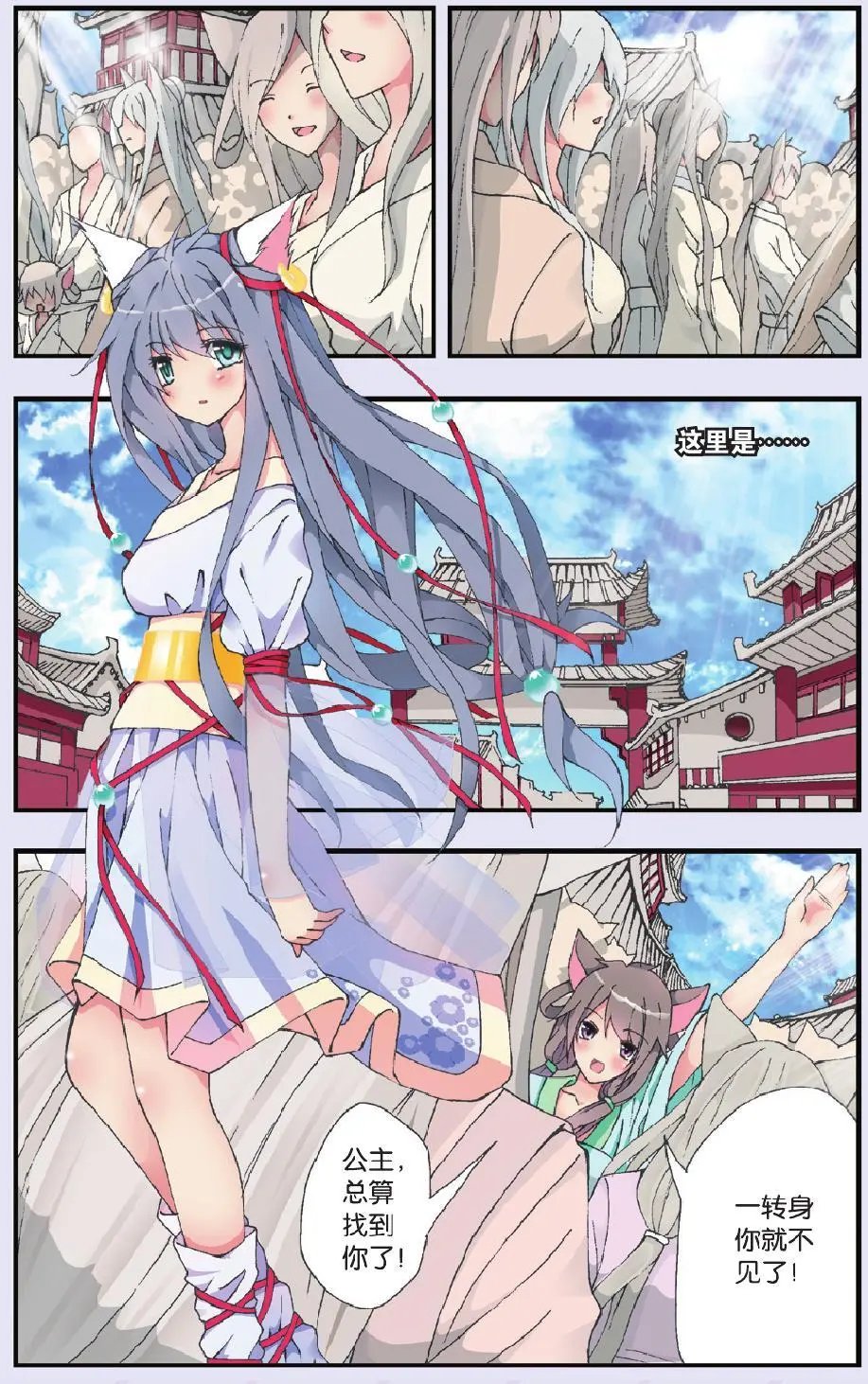 第20回