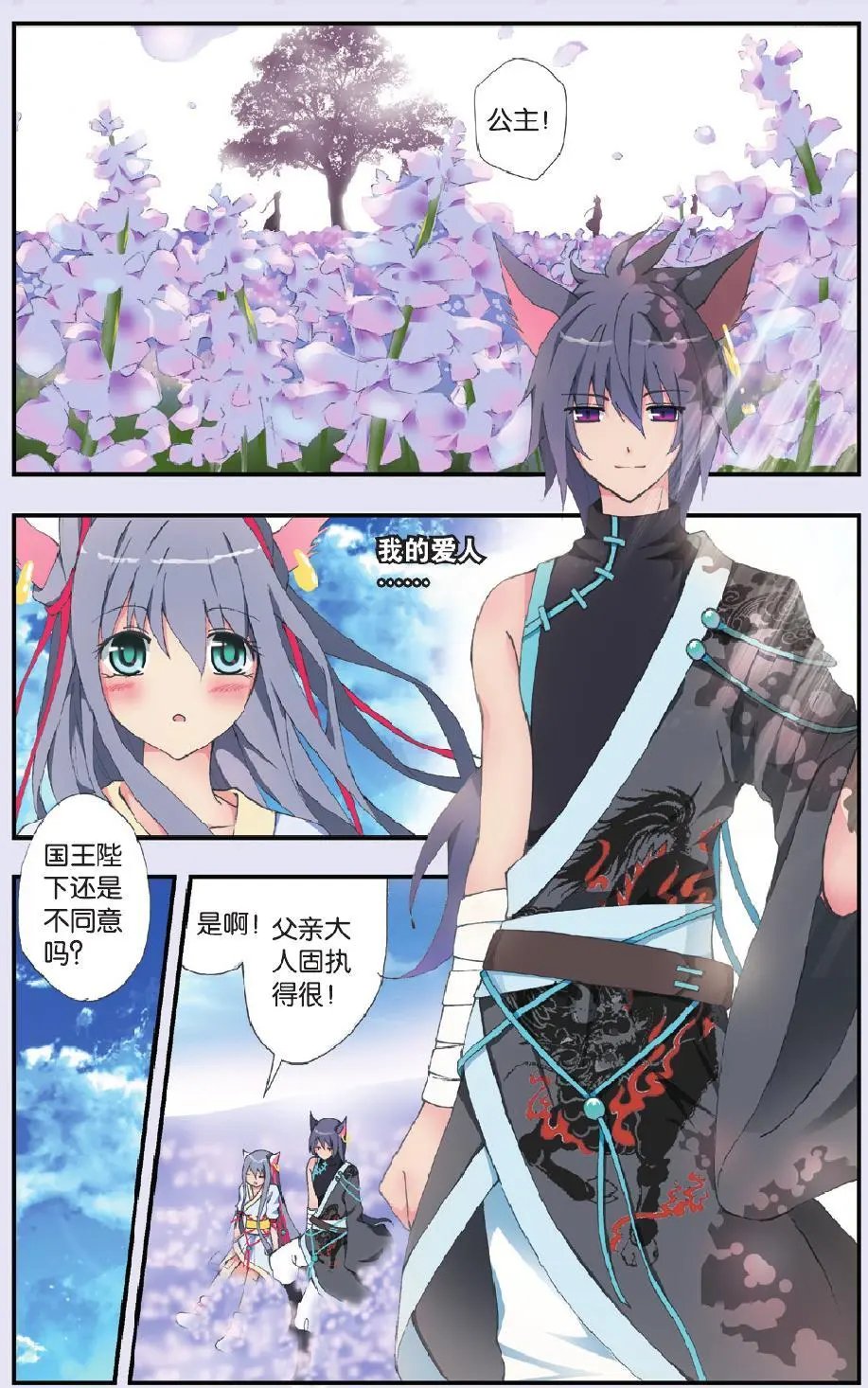 第20回