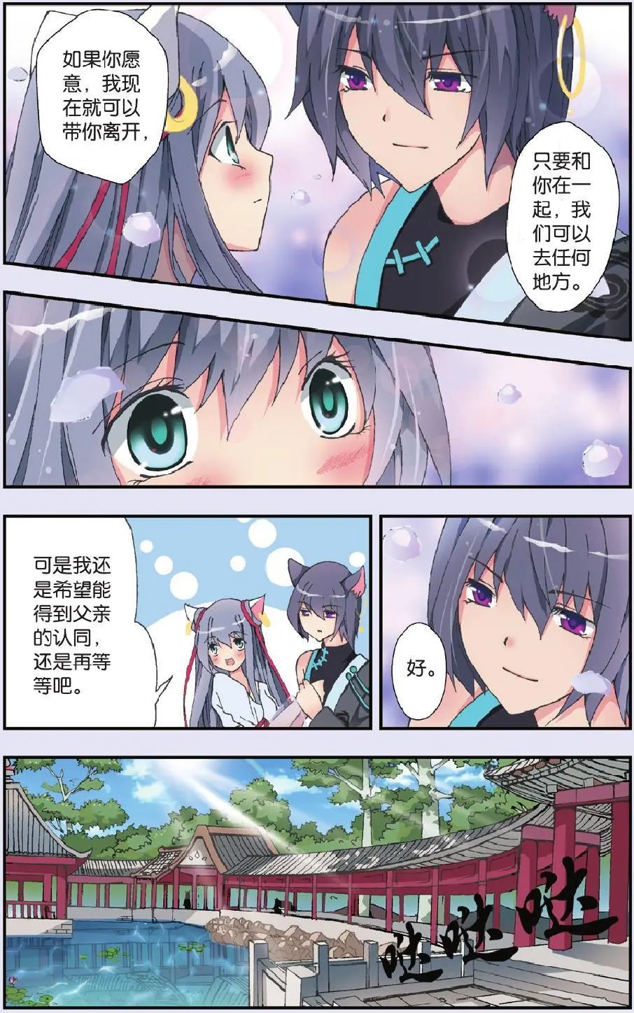 第20回