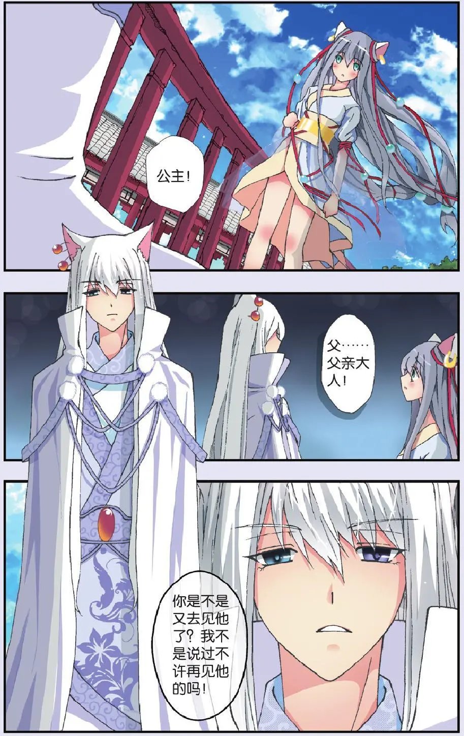 第20回