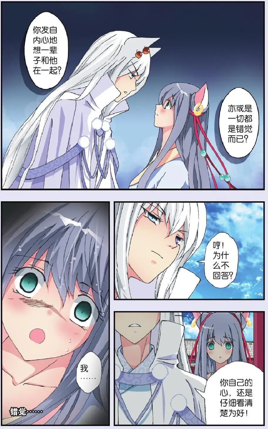 第20回