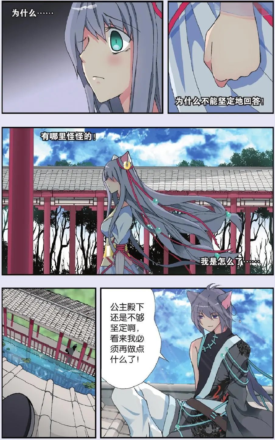 第20回