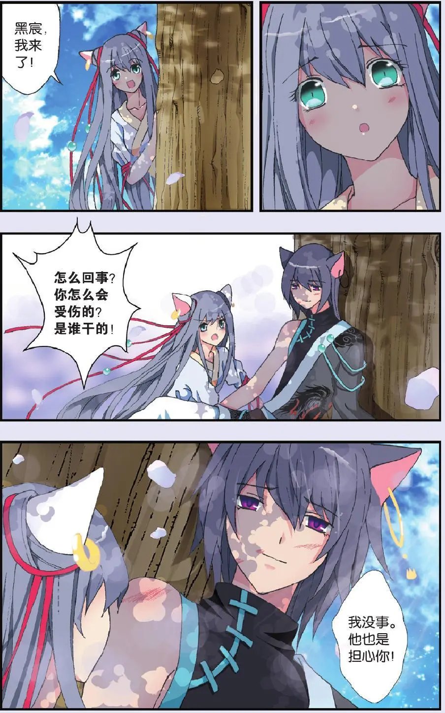 第20回