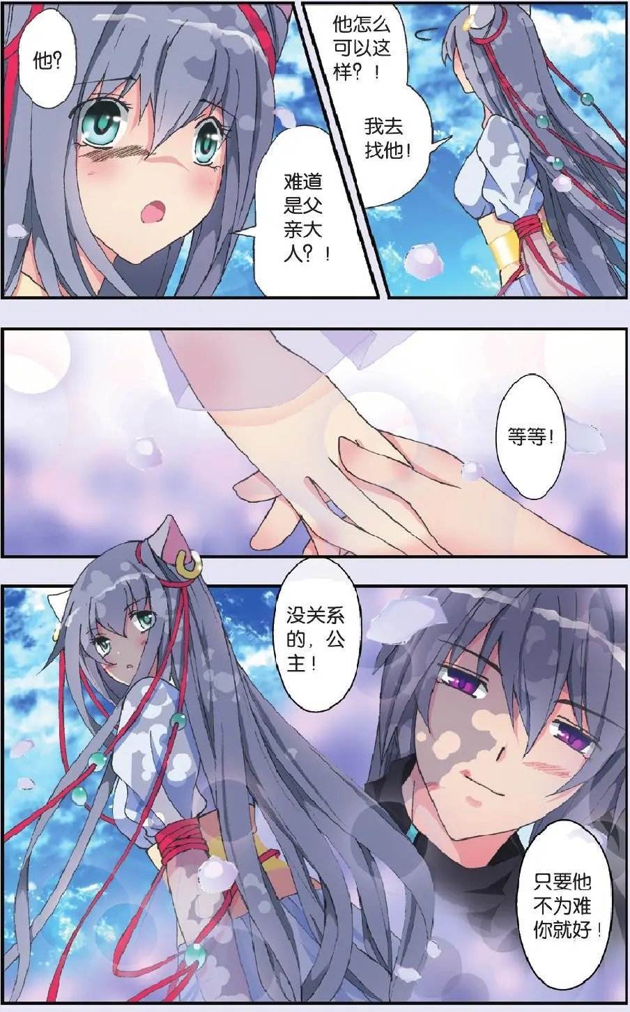 第20回