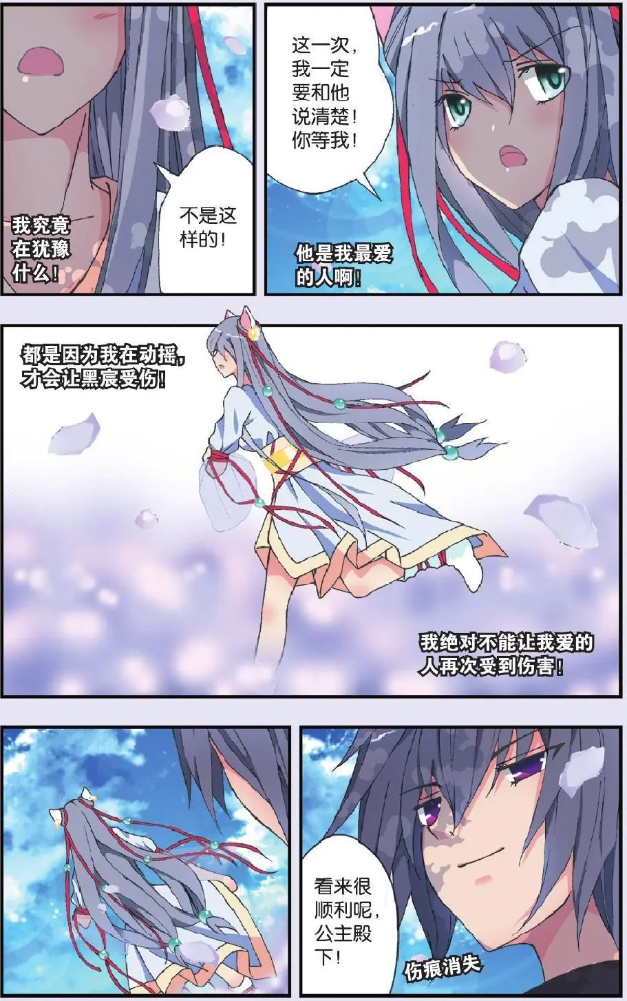 第20回