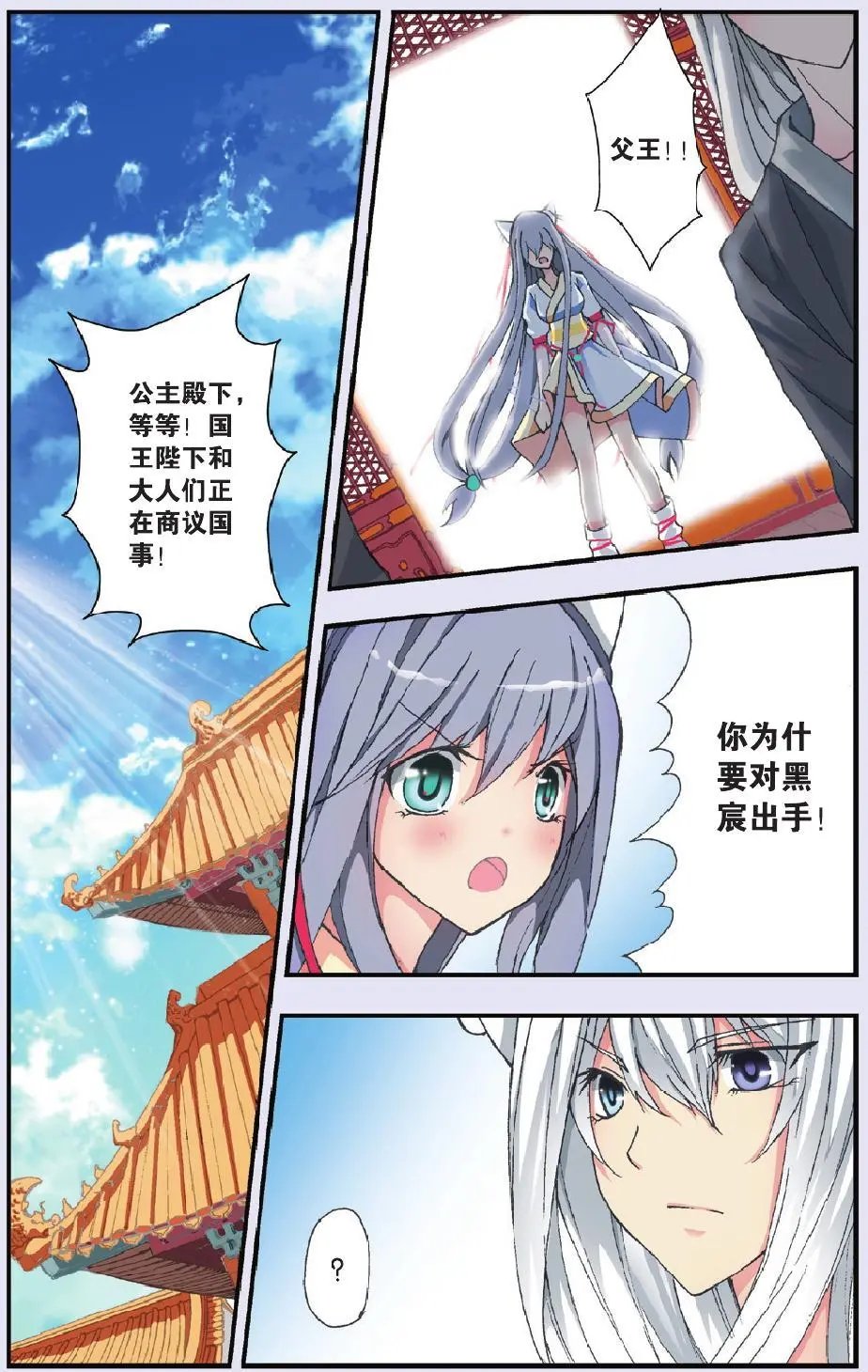 第20回