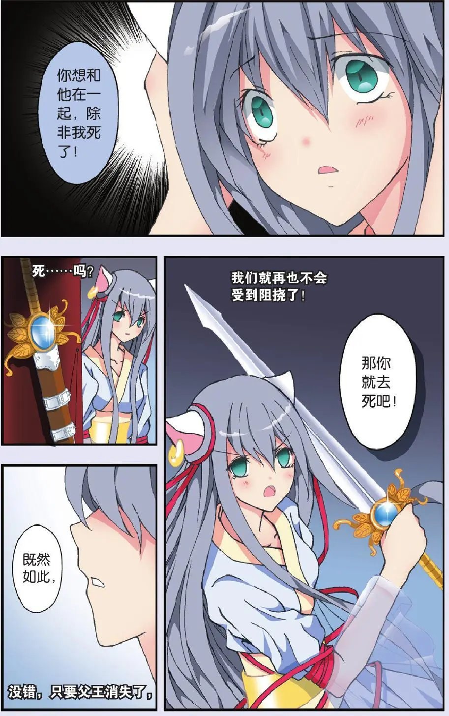 第20回