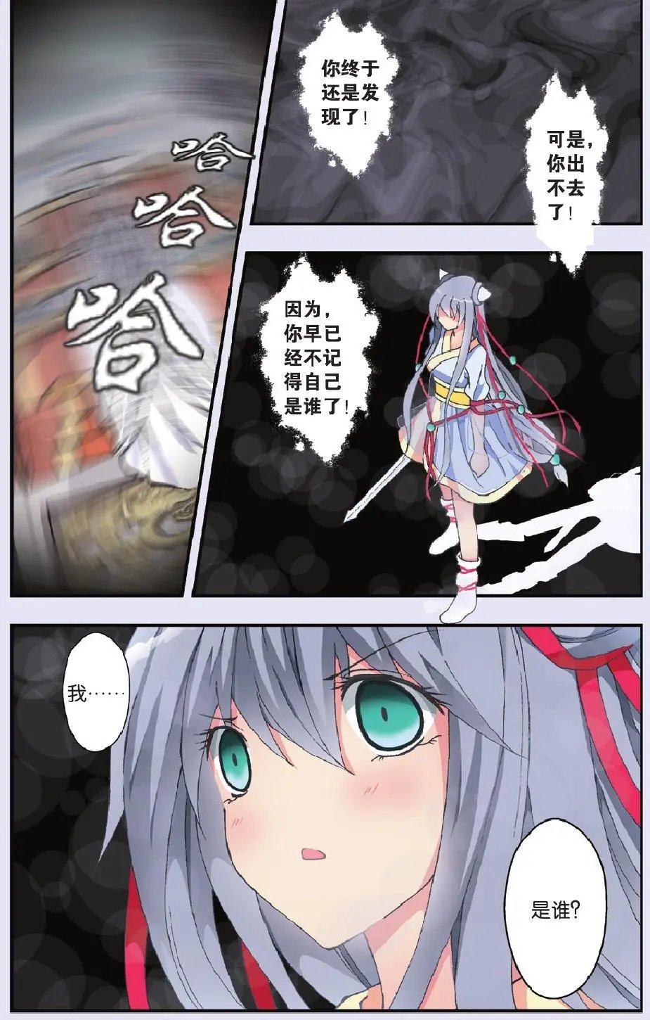 第20回